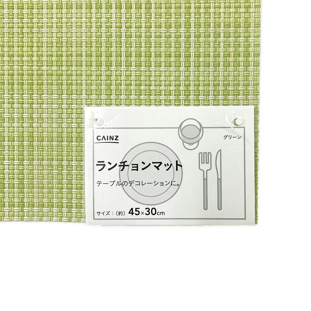 PVC ランチョンマット 30×45cm GN | 卓上用品 通販