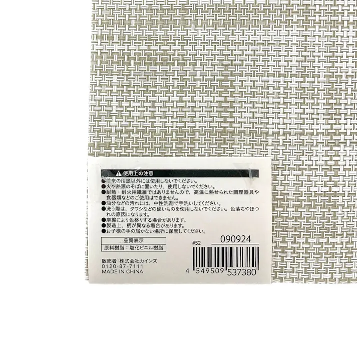 PVC ランチョンマット 30×45cm LGY