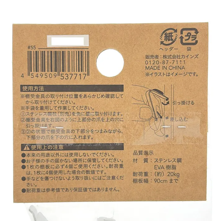 Kumimoku ステンレス棚柱用 棚受金具 SHFK-08クッション付 8個入