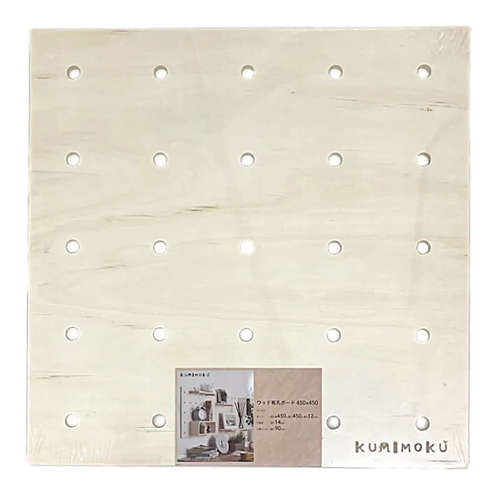 Kumimoku ウッド有孔ボード 45×45cm