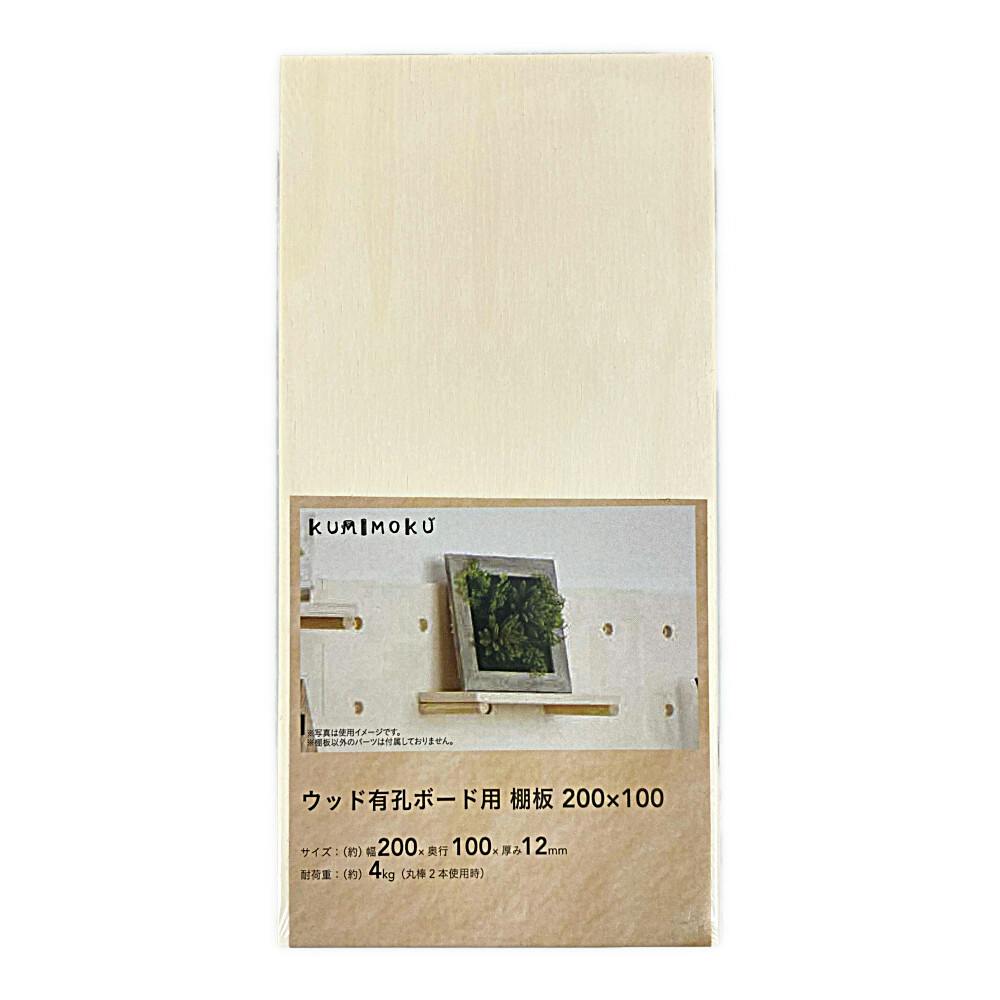 板を購入した方用のストック別売 板を購入した方用のストック別売