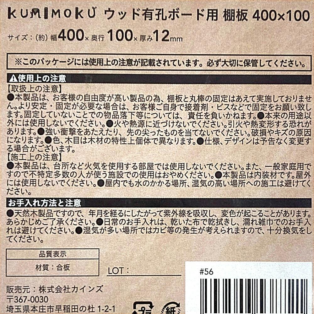 しょーぐん② 1206045 天板金網できる限り右奥40×40 コーキング しょーぐん② 1206045 天板金網できる限り右奥40×40 コーキング