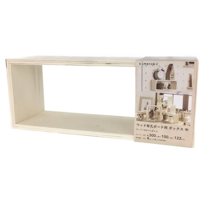Kumimoku ウッド有孔ボード用 ボックス 中 30×10×10cm