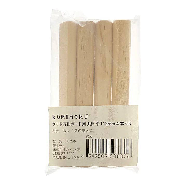 Kumimoku ウッド有孔ボード用 丸棒 平 113mm 4本入