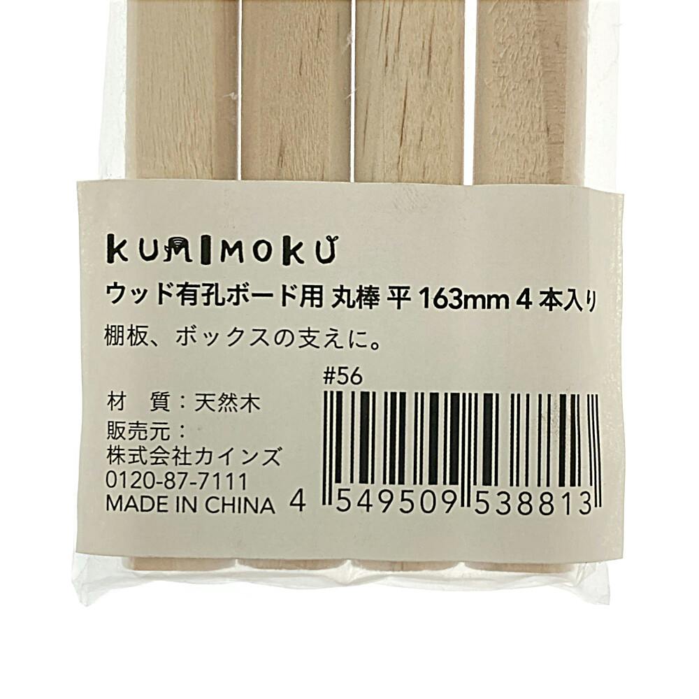 黒朴 丸棒 8本 4セット 黒朴 丸棒 8本 4セット 黒朴 丸棒 8本 4セット