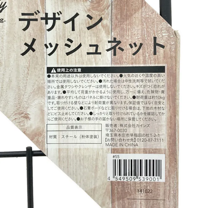 カインズ デザインメッシュネット レンガ 45×60cm マットブラック