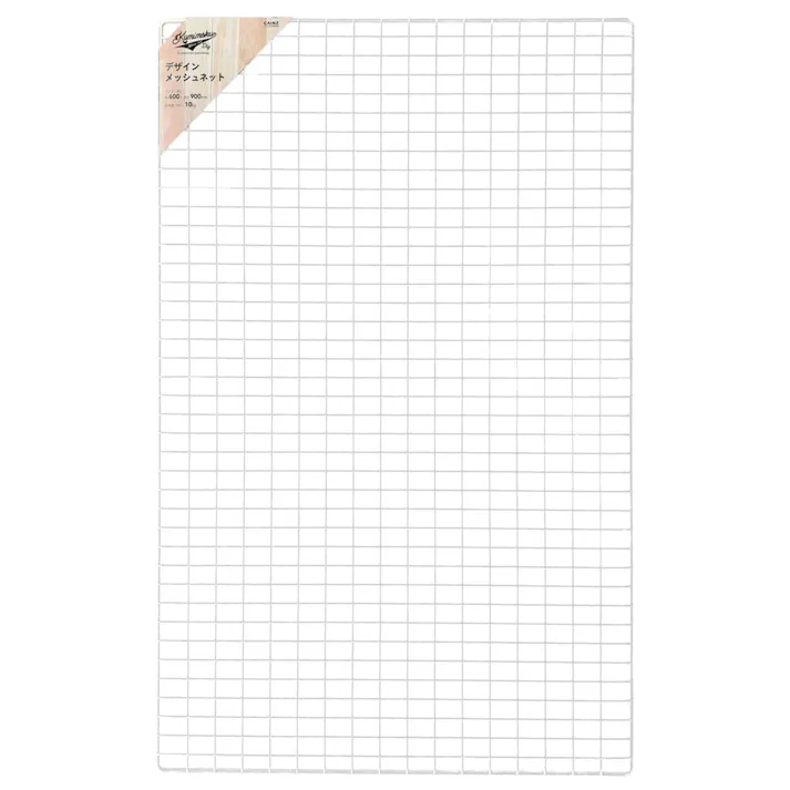 Kumimoku デザインメッシュネット スクエア マットホワイト 60×90cm
