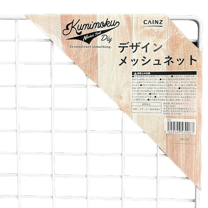 Kumimoku デザインメッシュネット スクエア マットホワイト 60×90cm