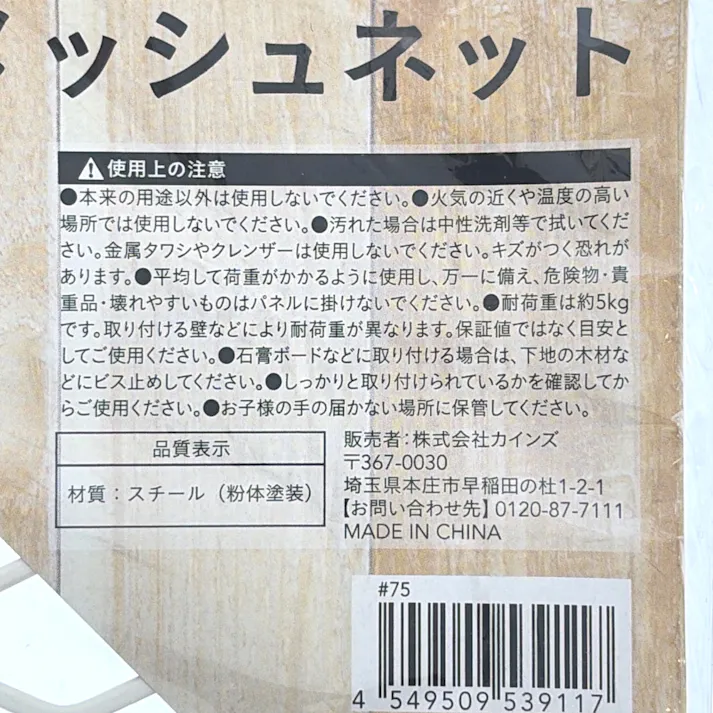 Kumimoku デザインメッシュネット ダイヤ 45×60cm マットホワイト