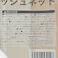 Kumimoku デザインメッシュネット ダイヤ マットホワイト 60×90cm