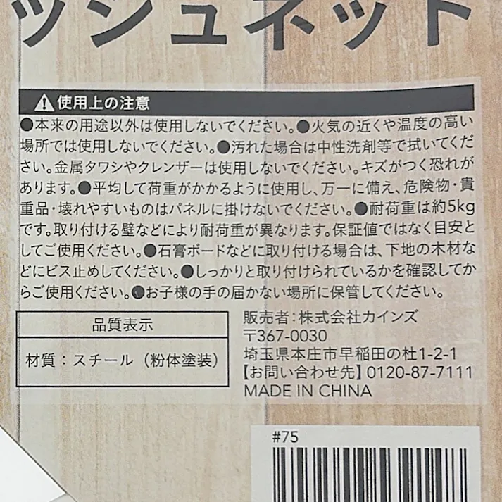 Kumimoku デザインメッシュネット ダイヤ マットホワイト 60×90cm