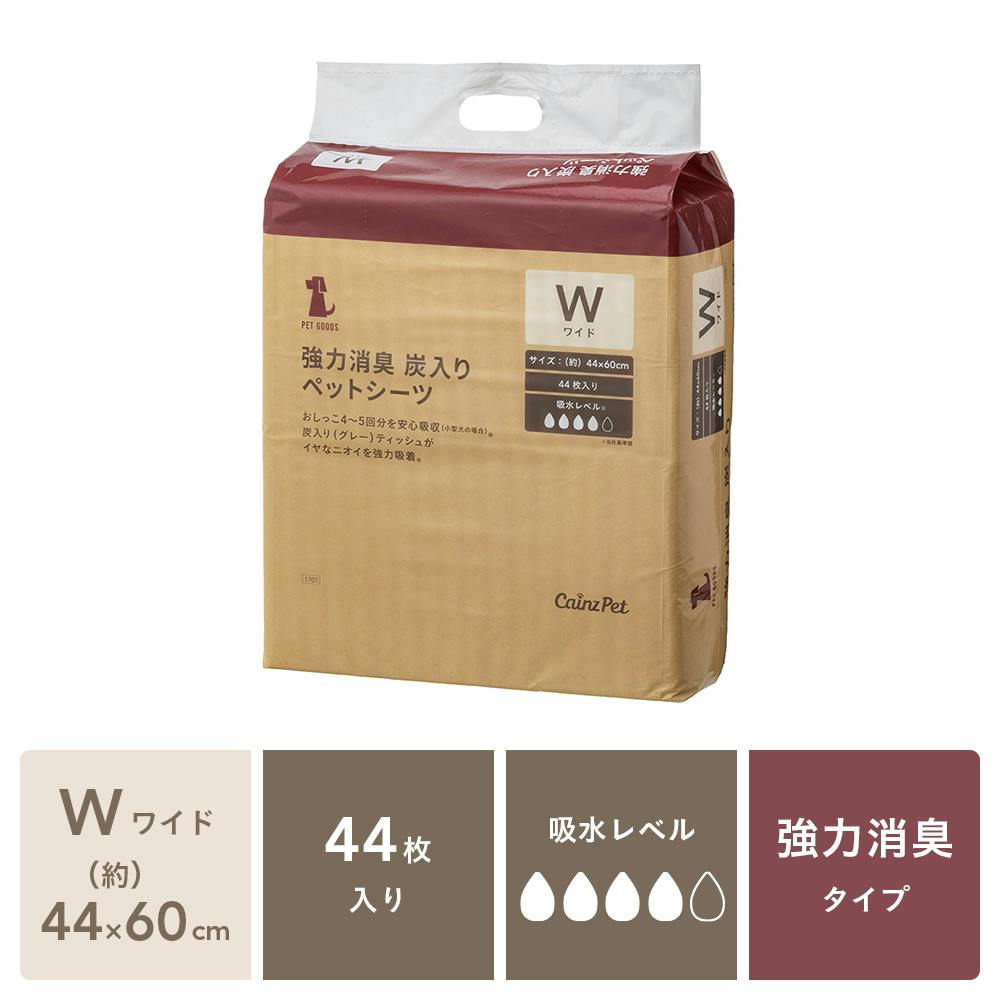 Pet Sone 強力消臭 炭入りペットシーツ ワイド 44枚 1枚あたり 約22 7円 ホームセンター通販 カインズ