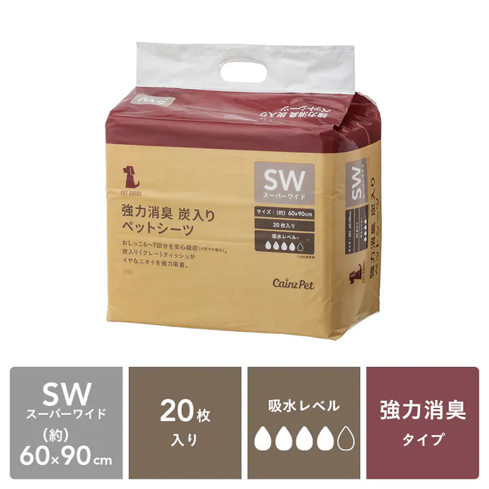 【ケース販売】カインズ 強力消臭炭入ペットシーツ スーパーワイド 20枚4個入 犬用 中型犬約4~5回分おしっこ吸収 炭消臭 ニオイ強力吸着・消臭