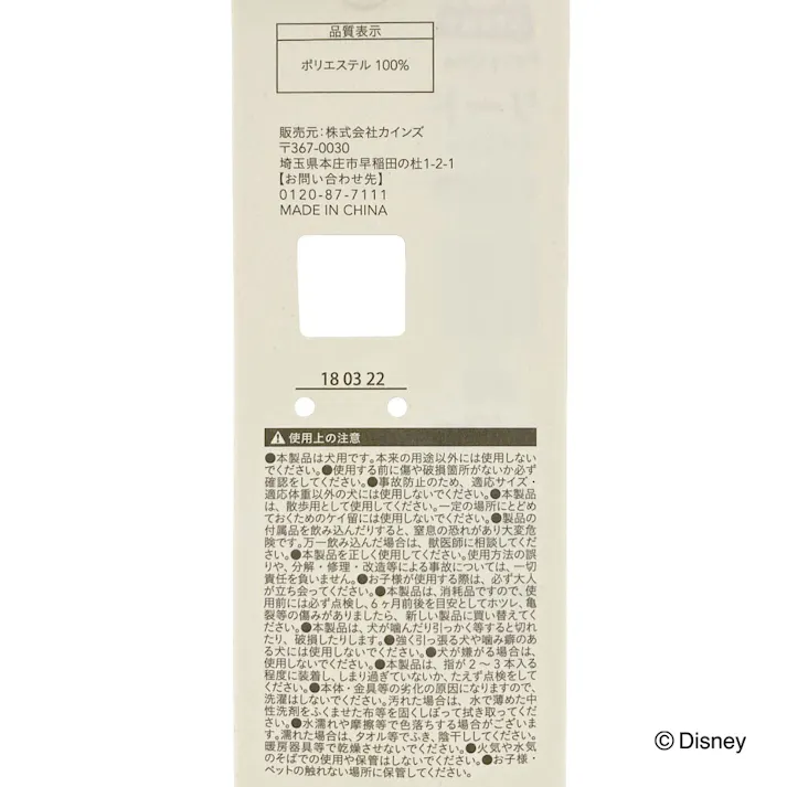 ディズニー リード ミッキー S