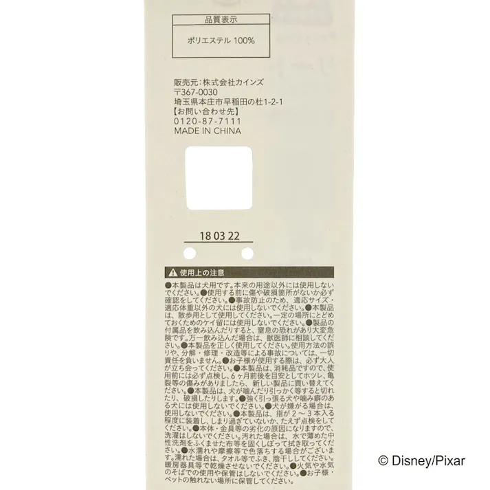 ディズニー リード エイリアン S