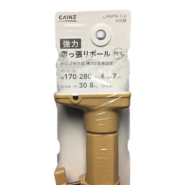 木目調 強力突っ張りポール 特大 170~280cm CHNPM-170