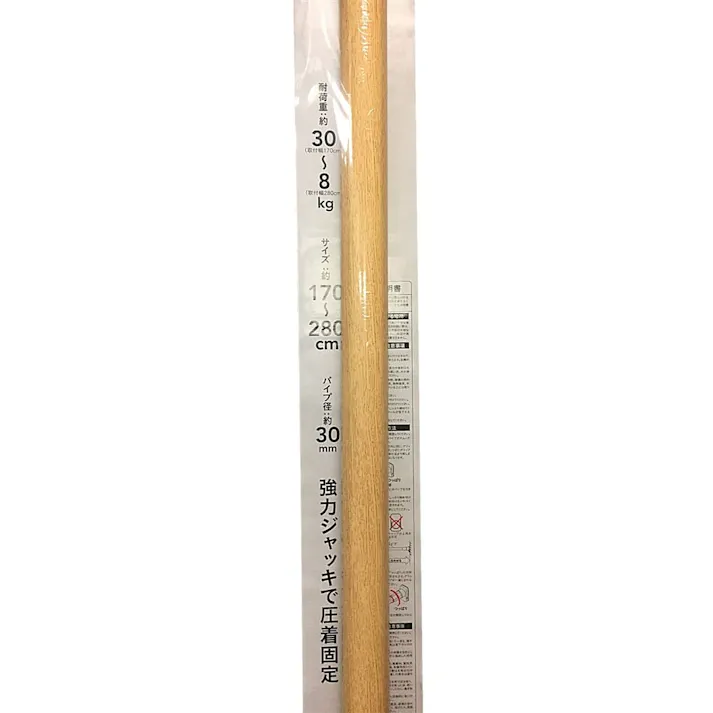 木目調 強力突っ張りポール 特大 170~280cm CHNPM-170