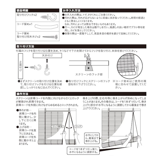 日よけ 竹ロールスクリーン ブラウ 88×180cm(販売終了)