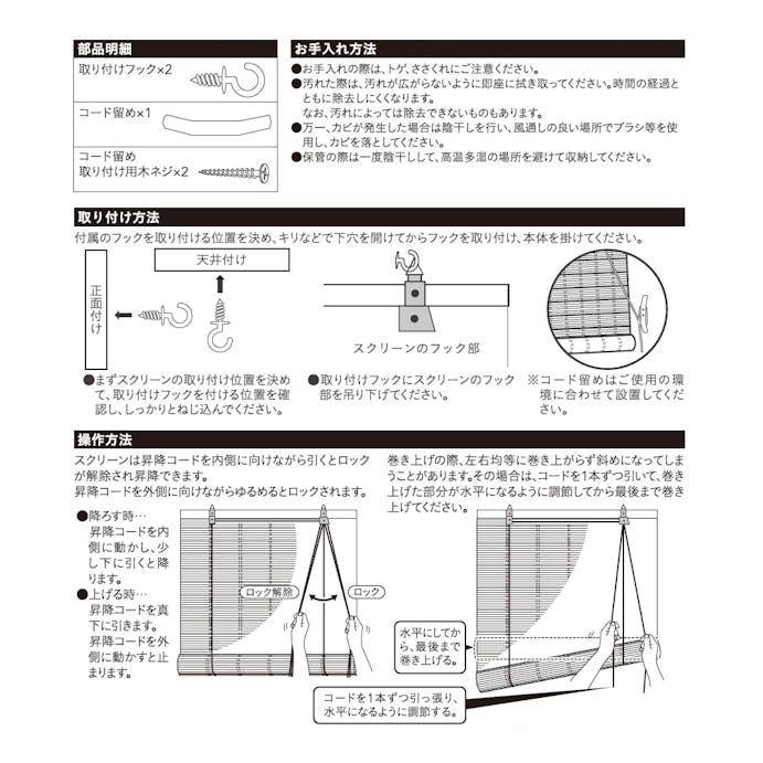 S熱を遮る竹ロールスクリーンヴェントス88180(販売終了)