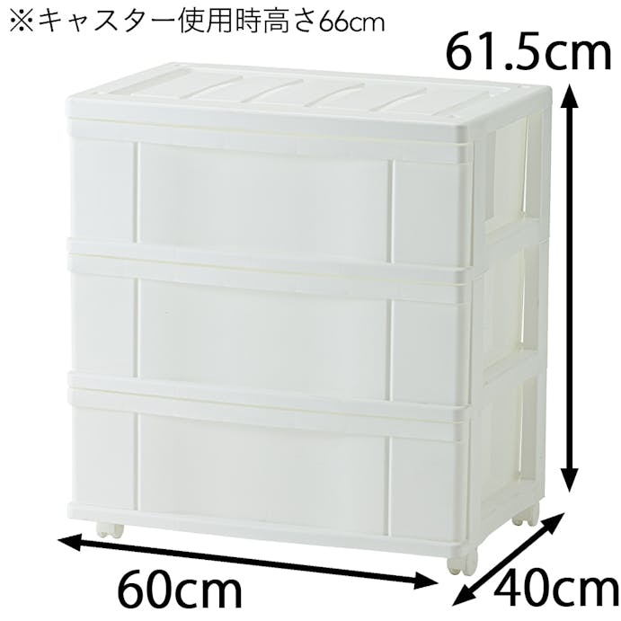クローゼットチェスト60 3段 ホワイト 【別送品】, , product