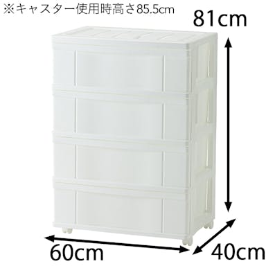 クローゼットチェスト60 4段 ホワイト 【別送品】