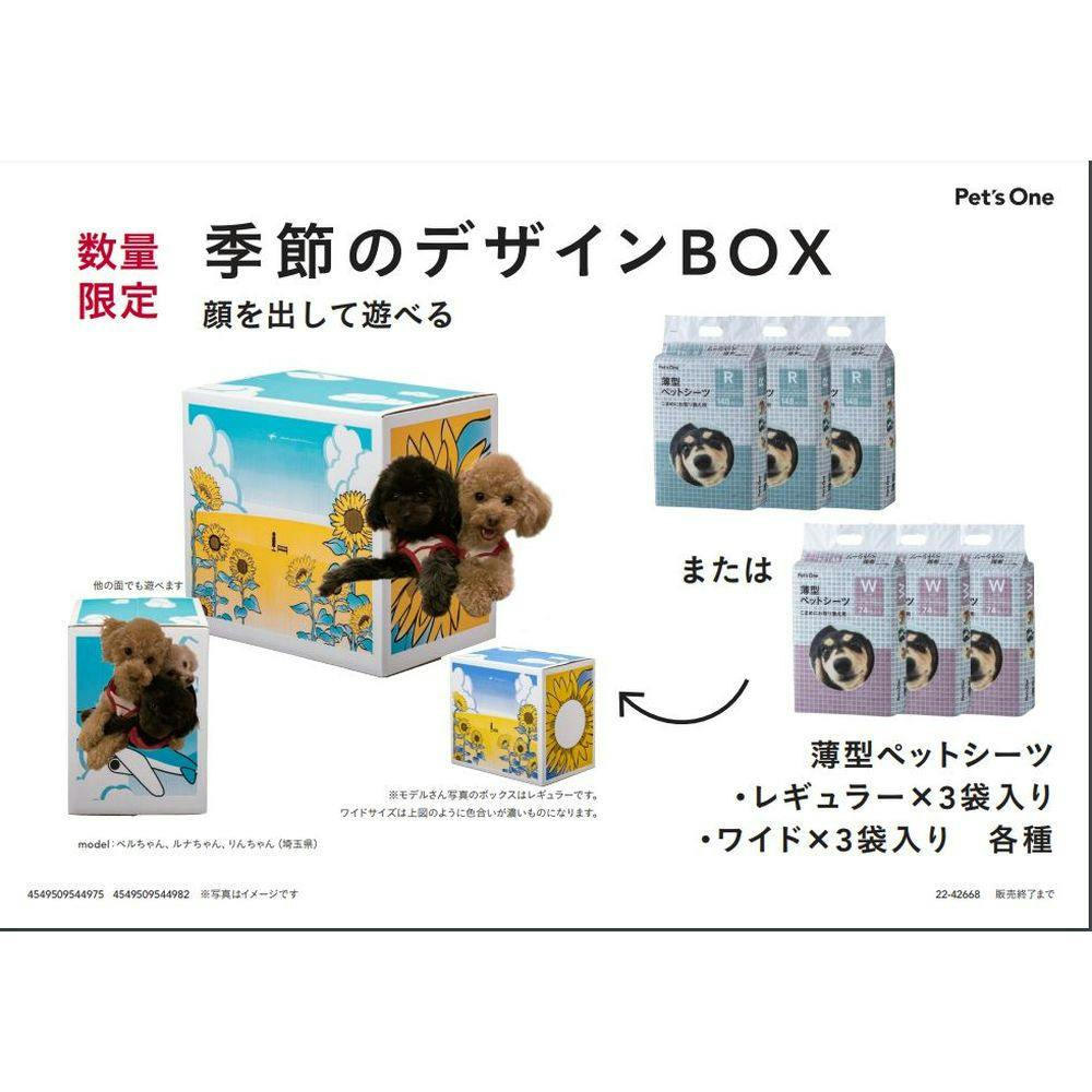 Pet'sOne 薄型ペットシーツ ワイド 74枚×3袋 夏デザインBOX(販売終了