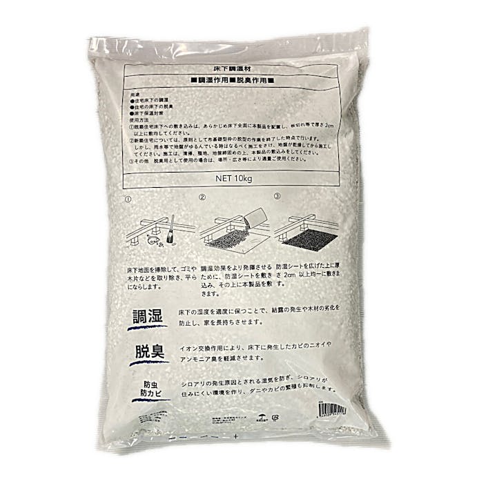 防湿･シロアリ予防 天然ゼオライト床下調湿材 10kg