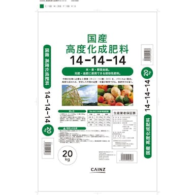 国産高度化成肥料 14-14-14 20kg