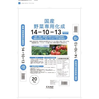 S;国産野菜専用化成14-10-13 20kg S