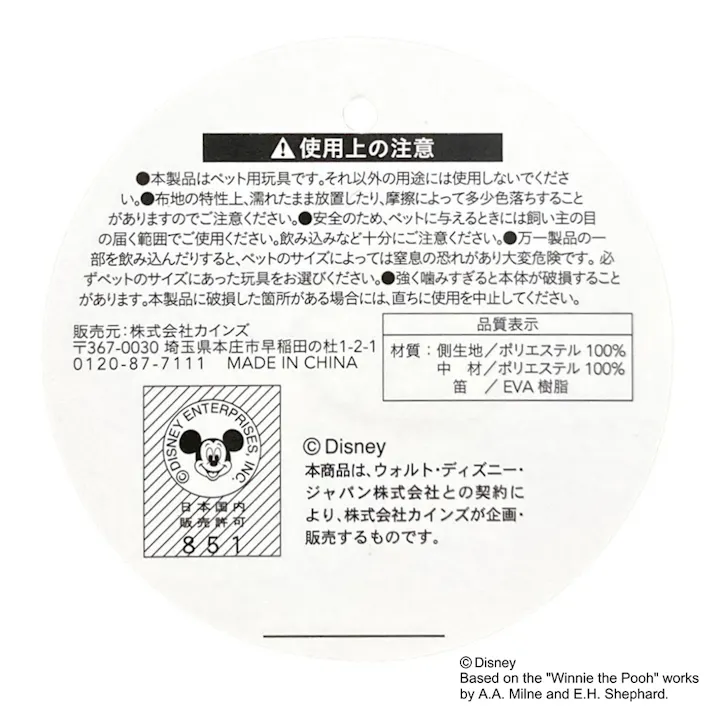 ディズニー キューブ玩具 プー 小