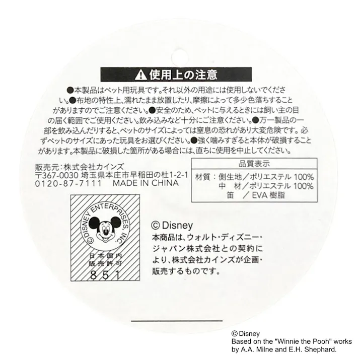 ディズニー キューブ玩具 ピグレット 小