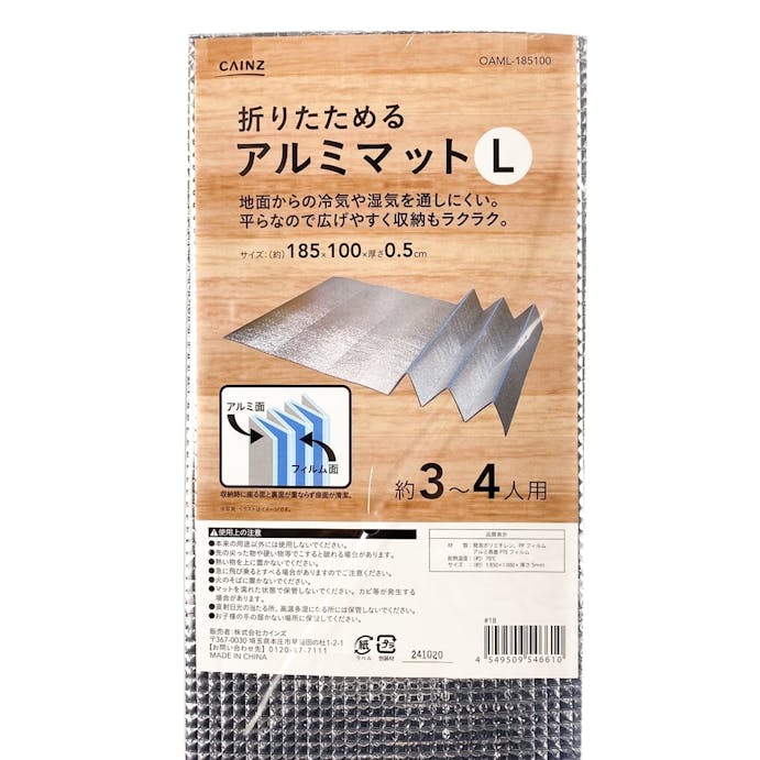 【指定住所配送P10倍】カインズ 折りたためるマット L 約3～4人用 OAML-185100 185×100cm