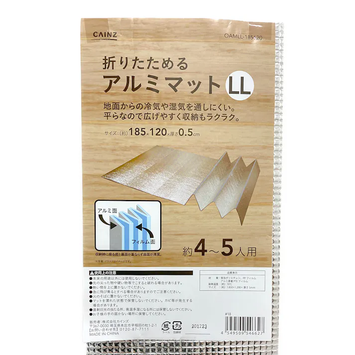 カインズ 折りたためるマット LL 約4~5人用 OAMLL-185120 185×120cm