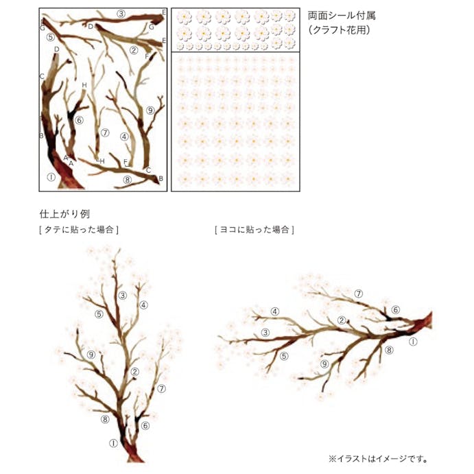 店舗限定 ウォールステッカー 桜 ホームセンター通販 カインズ