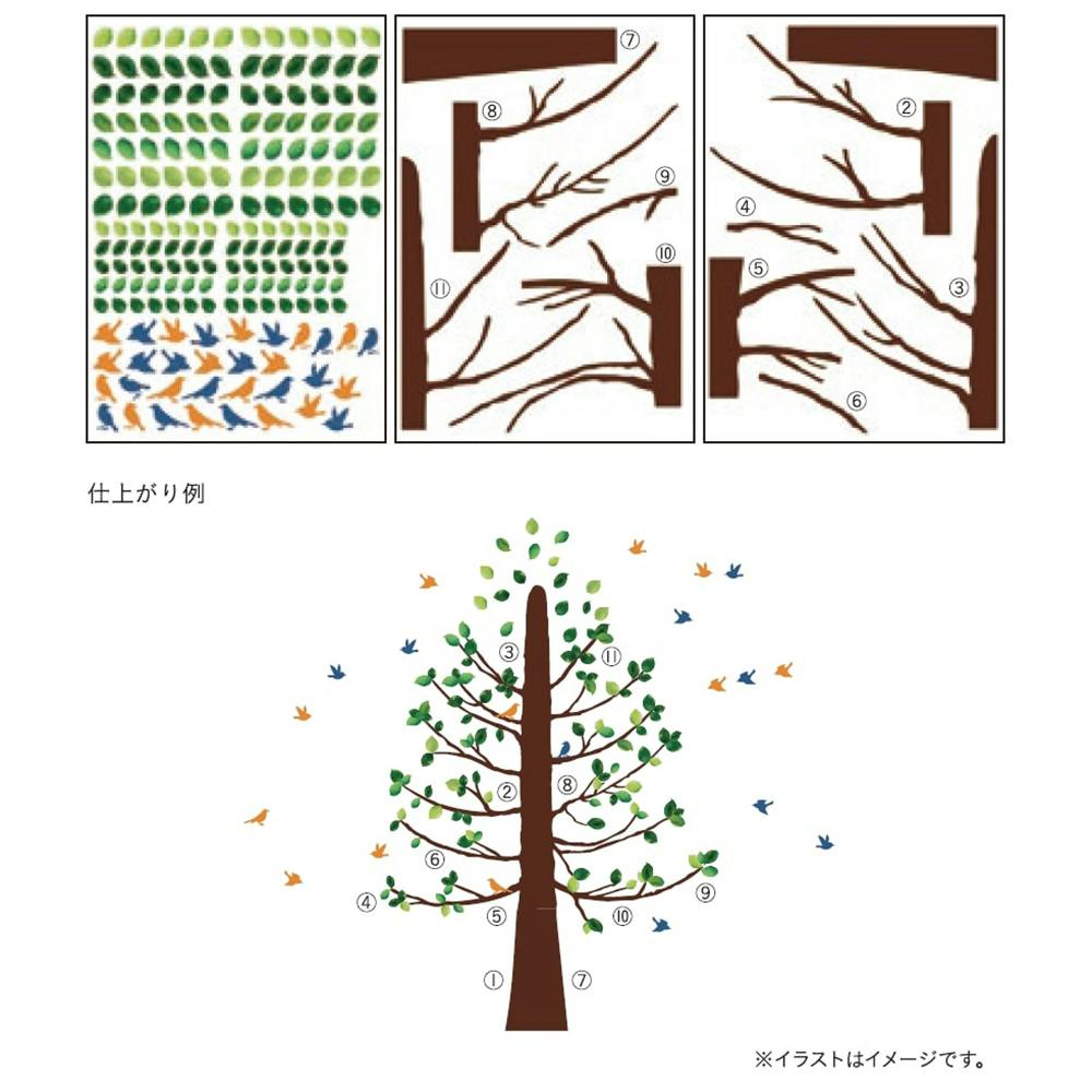 ウォールステッカー 鳥と木 | インテリア雑貨・生活雑貨 | ホームセンター通販【カインズ】
