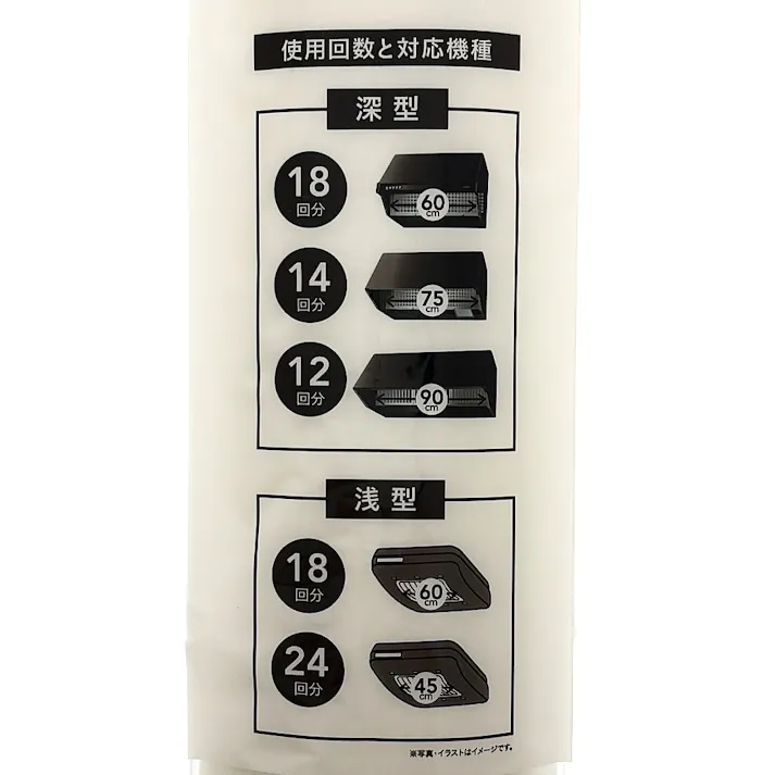 レンジフィルター ロールタイプ 46cm×11m ミシン目入り