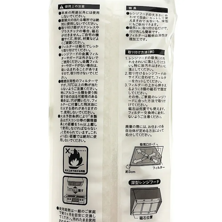 レンジフィルター ロールタイプ 46cm×11m ミシン目入り