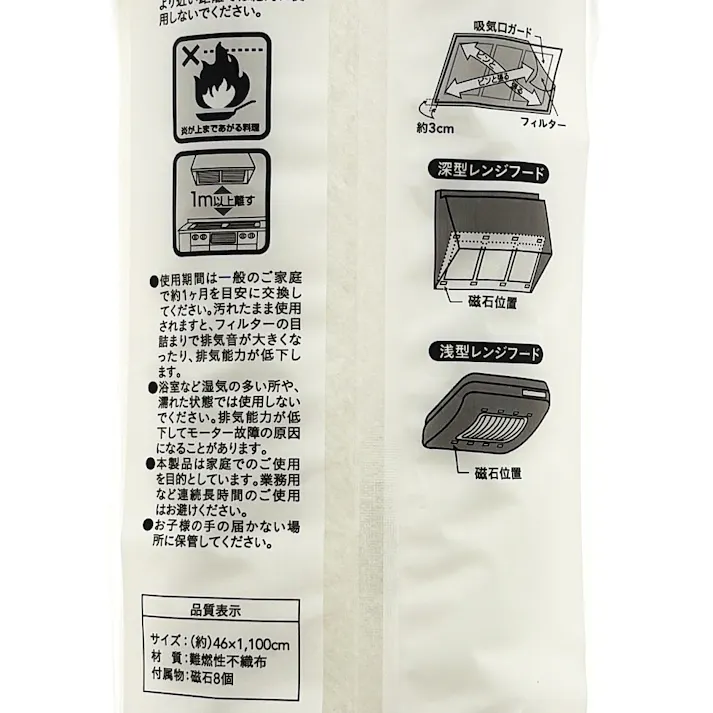 レンジフィルター ロールタイプ 46cm×11m ミシン目入り