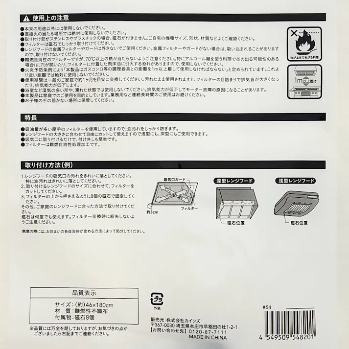 レンジフィルター シートタイプ 特厚手 46×180cm