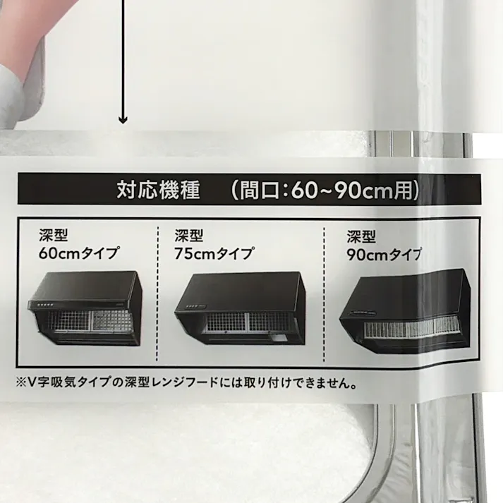 スライド式 深型レンジフードカバー 大型 1枚入り