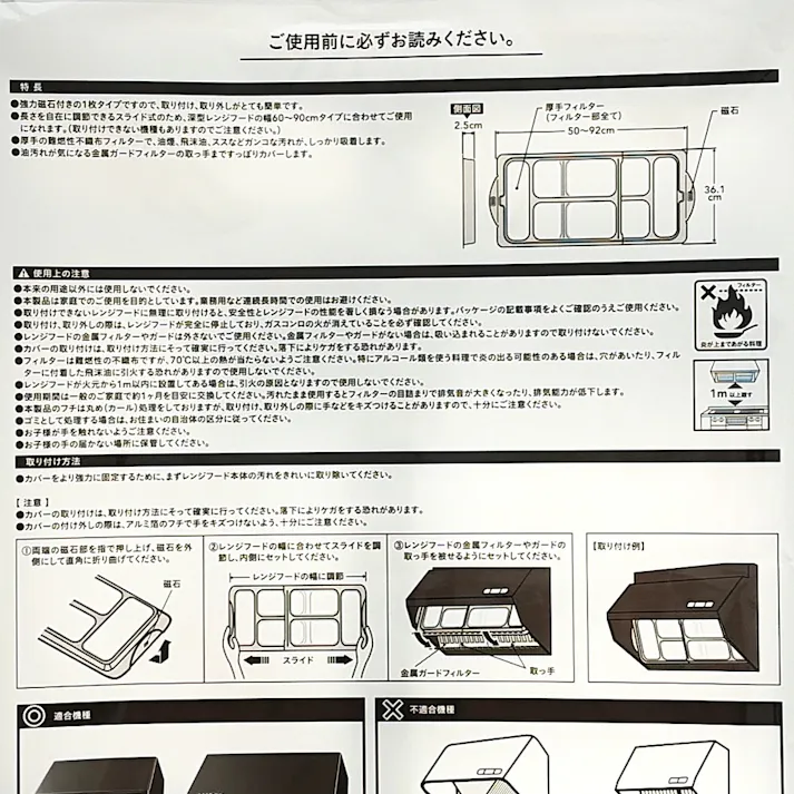 スライド式 深型レンジフードカバー 大型 1枚入り