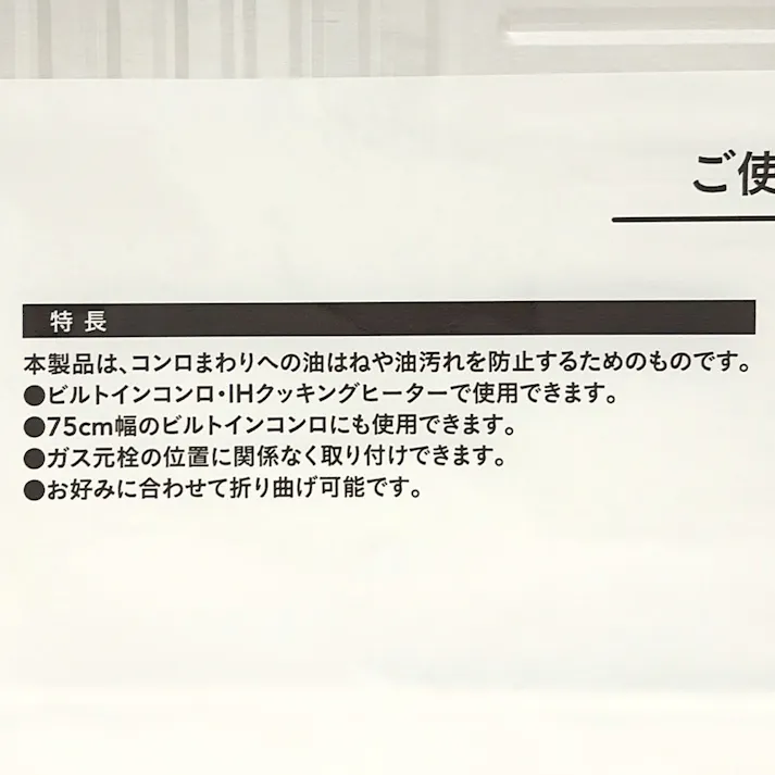 片袖が調整できるパネル 1枚入り