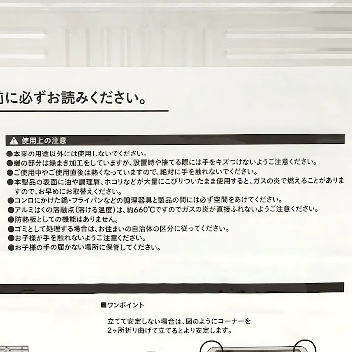 片袖が調整できるパネル 1枚入り
