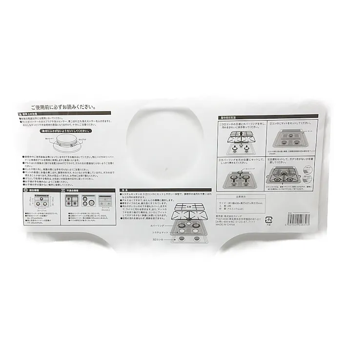 システムマット3口用 26-27cm 4枚入り