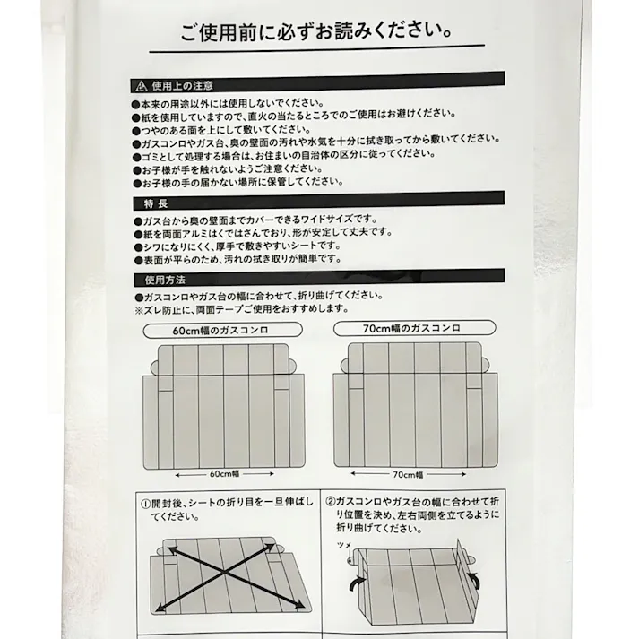 厚手 4面タイプ ガスコンロ下敷き 1枚入り