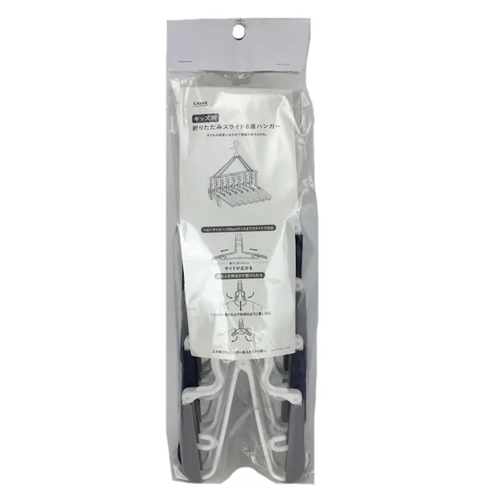キッズ用 折りたたみスライド8連ハンガー ネイビー/グレー