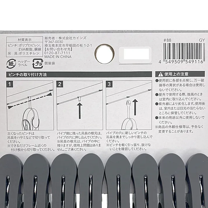 インテリア洗濯ハンガー用替えピンチ 8個入 グレー ISH-1(G)