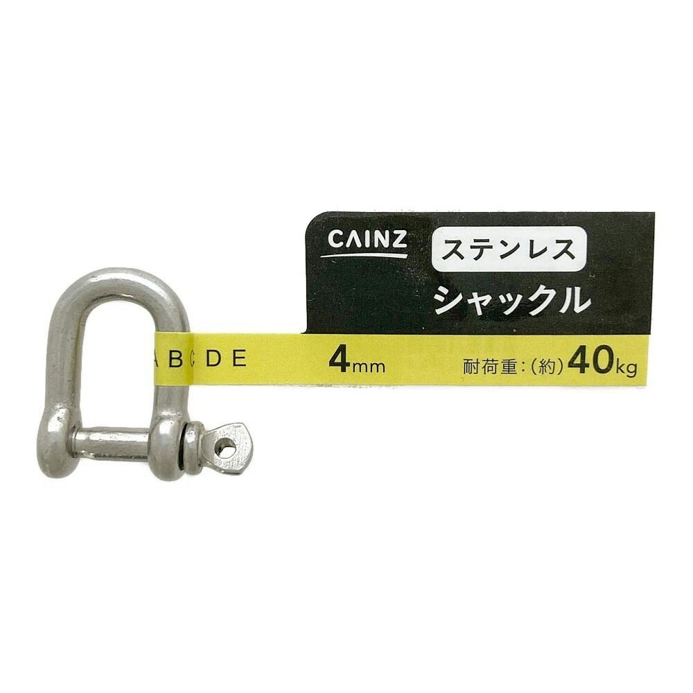 るる商品です(^^) ステン(SUS304)シャックル 4mm | 建具金物 通販