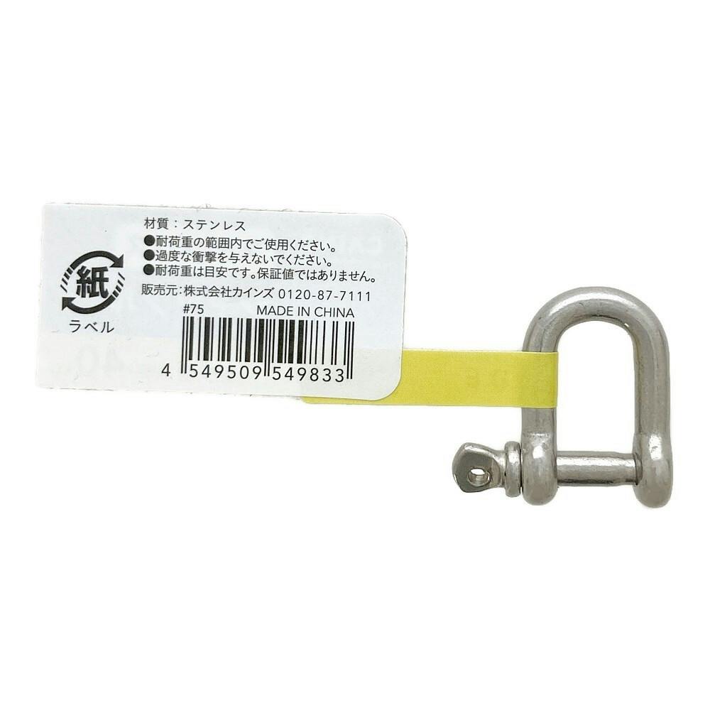 シャックル4個セット 楽天市場】シャックル 1．5t（車用品・バイク用品）の通販