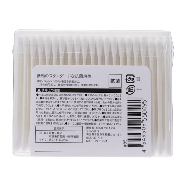 カインズ 抗菌 紙軸綿棒 200本×2個パック